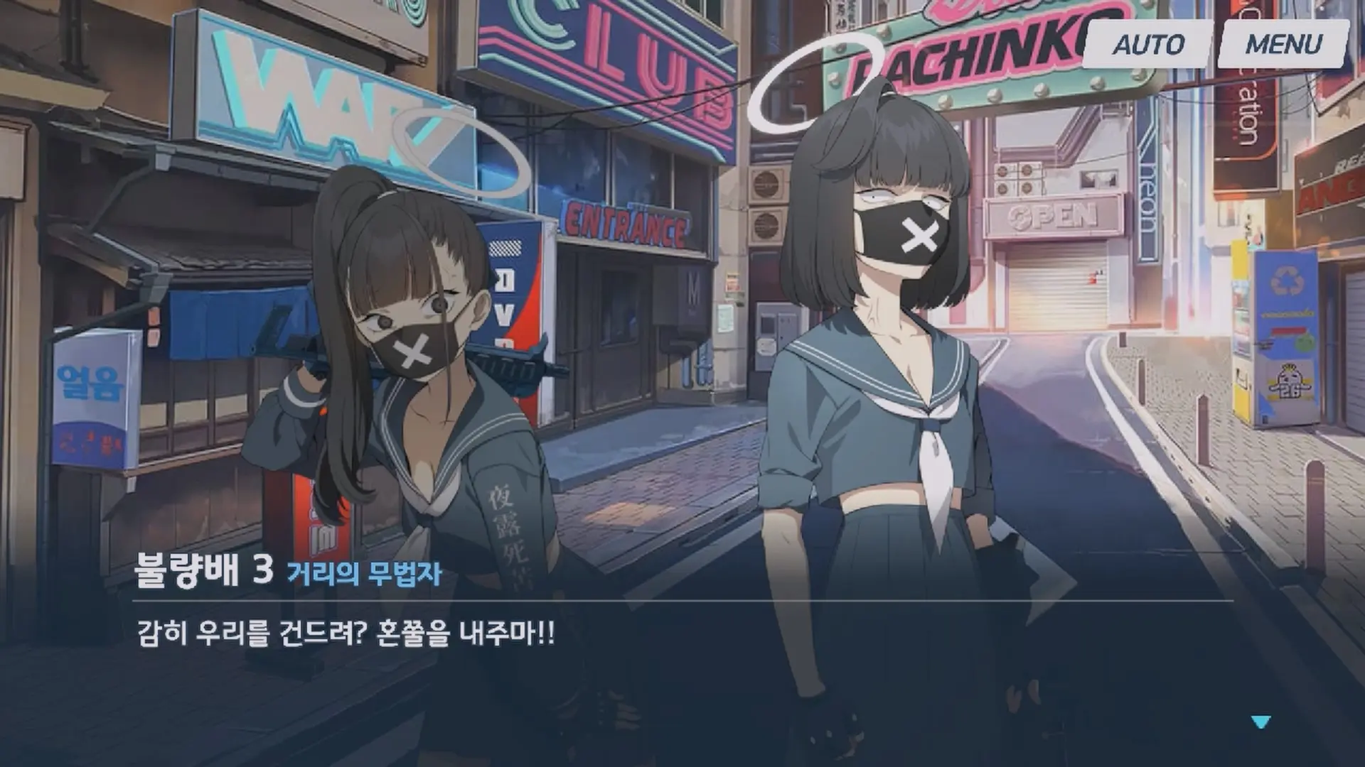 다시 나타난 불량배들