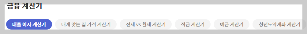 계산기 사용법