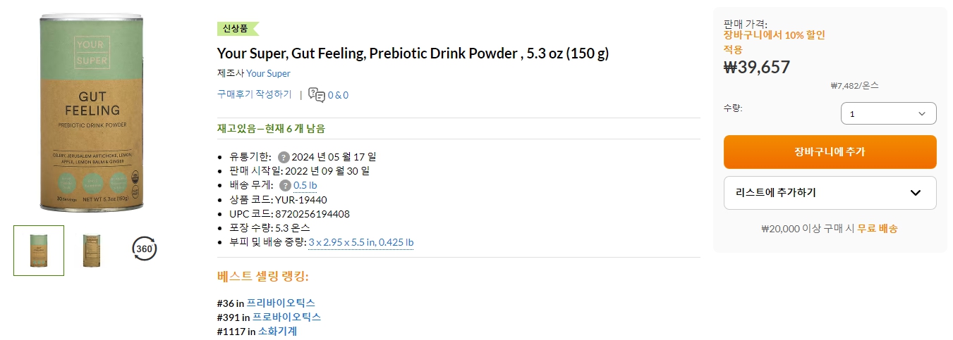 Your-Super,-Gut-Feeling,-Prebiotic-Drink-Powder-,-5.3-oz-(150-g)