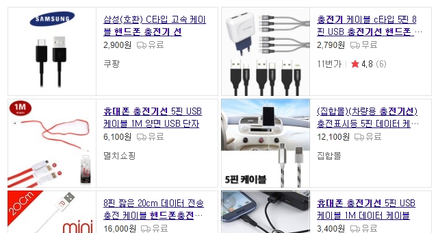 다양한 종류의 스마트폰 충전 케이블이 나열된 모습