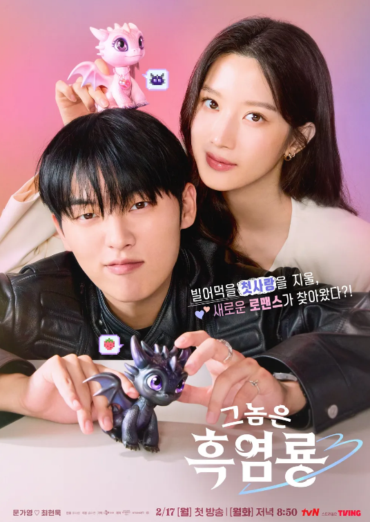 2025년 추천 로맨틱 코미디 드라마 모음