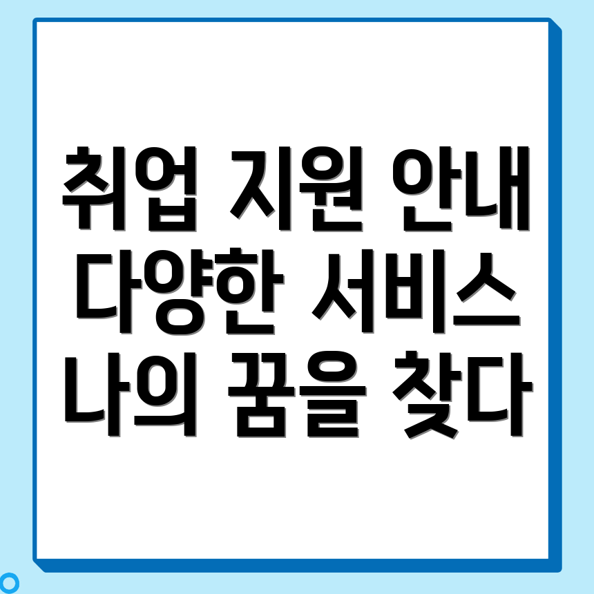 영산대역 일자리 센터