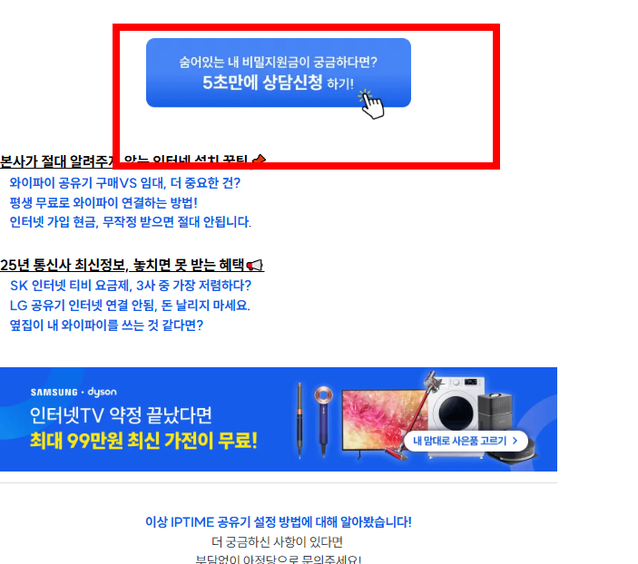 iptime 비밀번호 설정 방법 소개