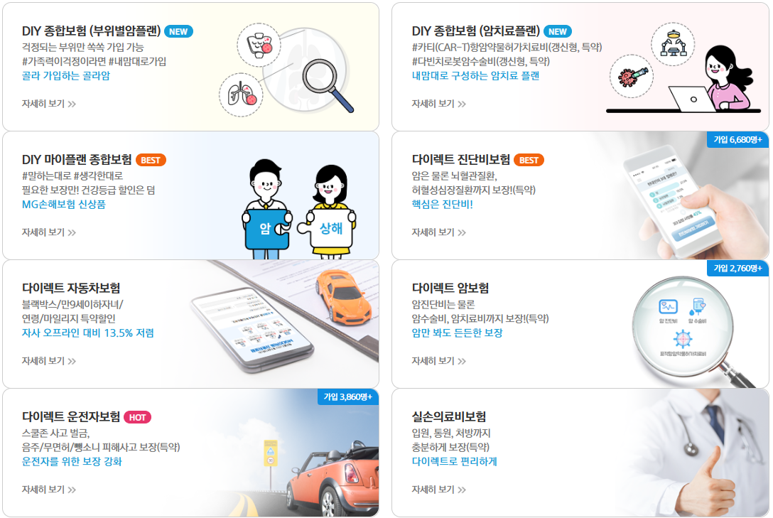 KG손해보험 고객센터 전화번호