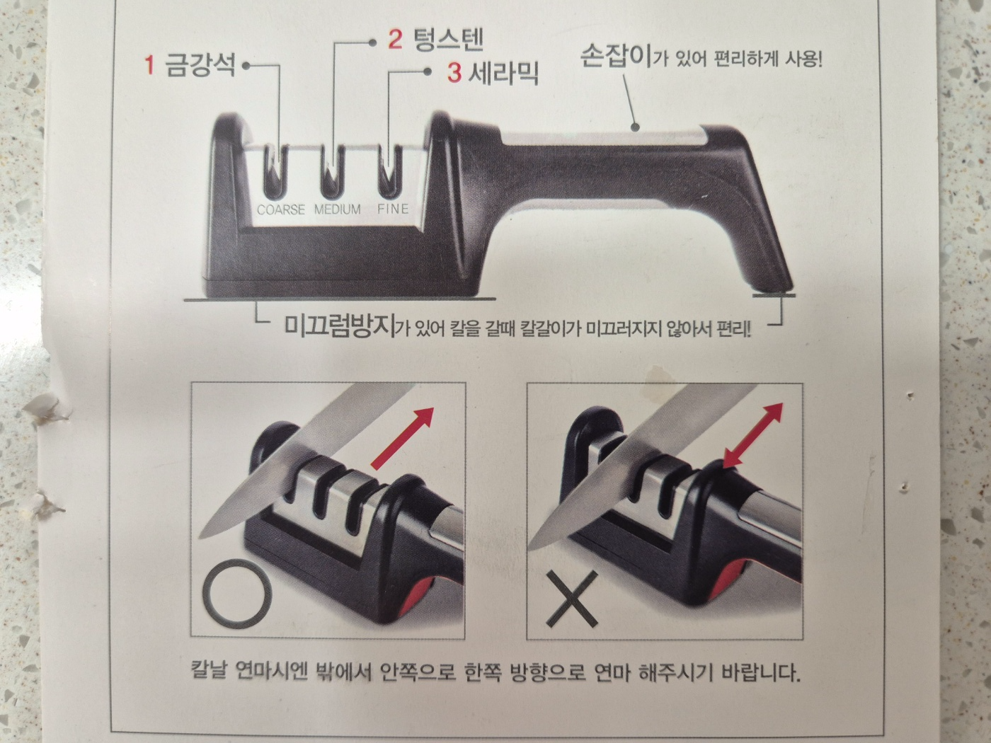 다이소 칼갈이 내돈내산 사용 후기4