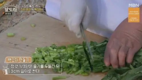 (강순의 알토란 레시피) 백김치 레시피