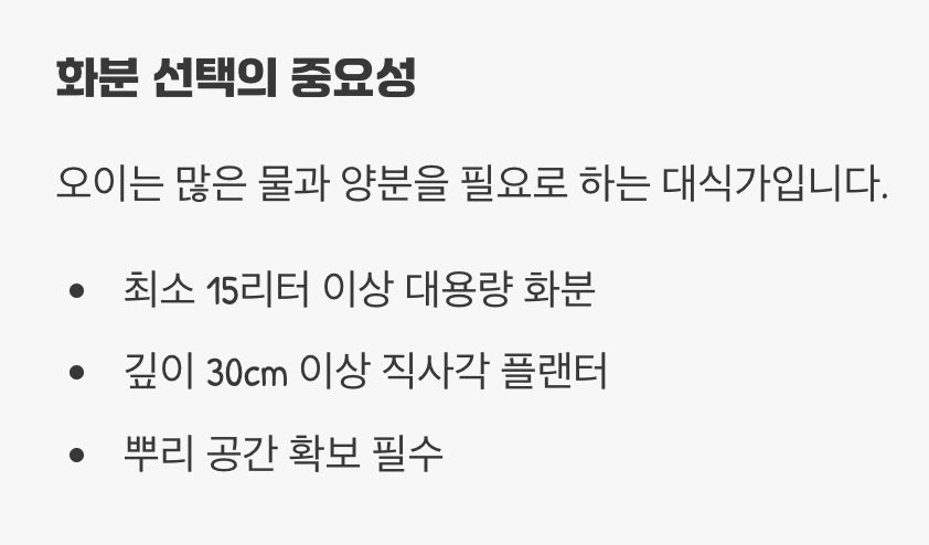 거인의 요람, 넉넉하고 깊은 화분