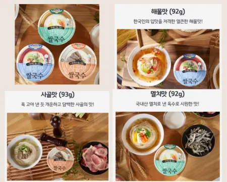사골맛과 멸치맛과 해물맛의 다이소반 쌀국구 한상차림