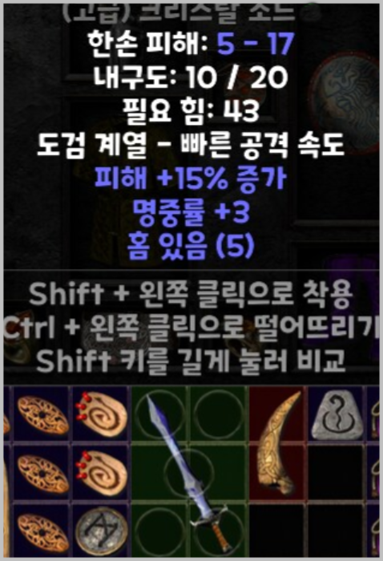 디아2-레저렉션-소집-재료