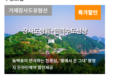 외도 보타니아 가는법 소개