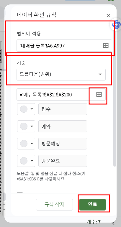 부동산 매물장의 드롭다운 기능