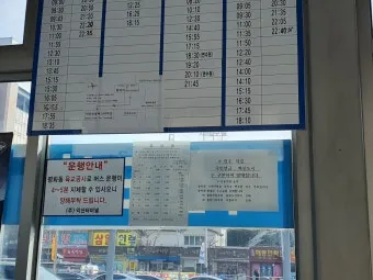 익산시외버스터미널 시간표 예매 조회 정리_28