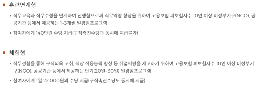 일경험프로그램