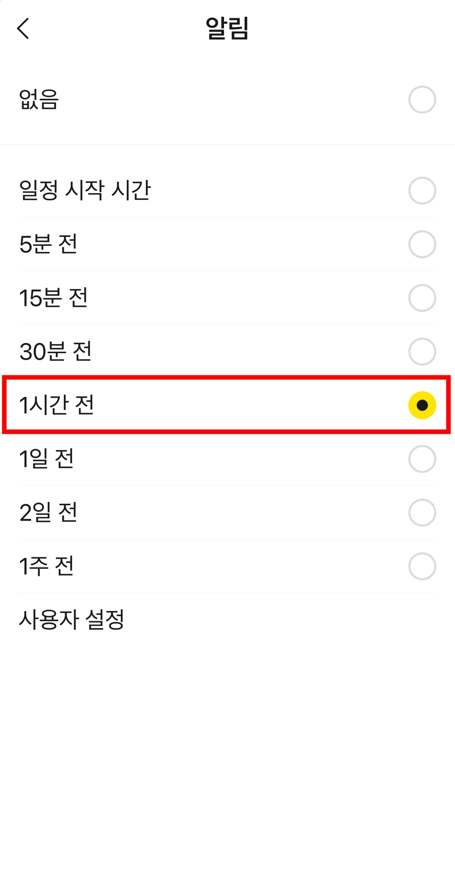 카카오톡-경기일정-캘린더