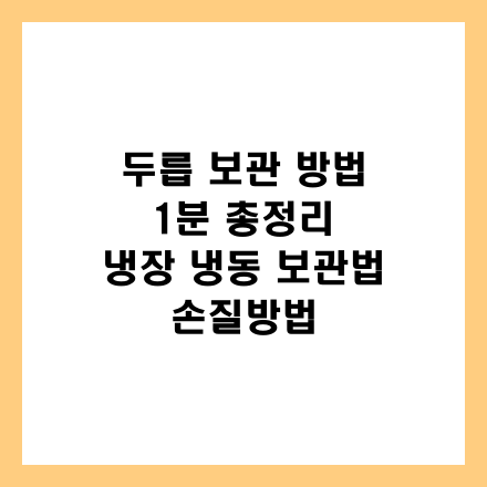 글 썸네일 인포그래픽
