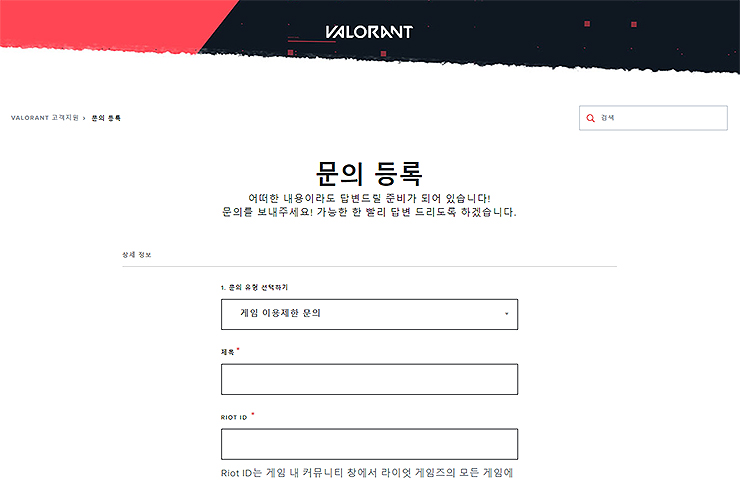 문의-등록-페이지-상세-정보-화면