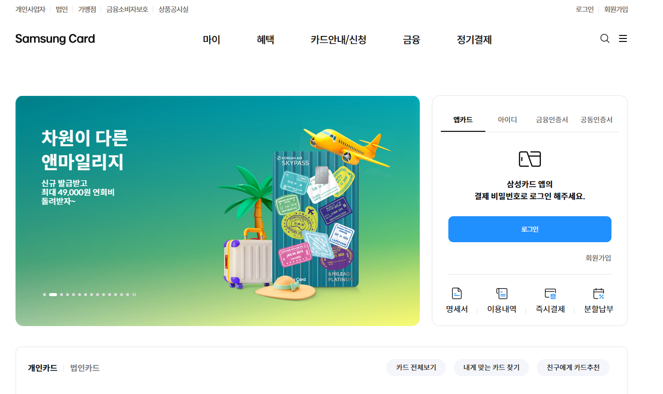 삼성카드 리볼빙 해지신청