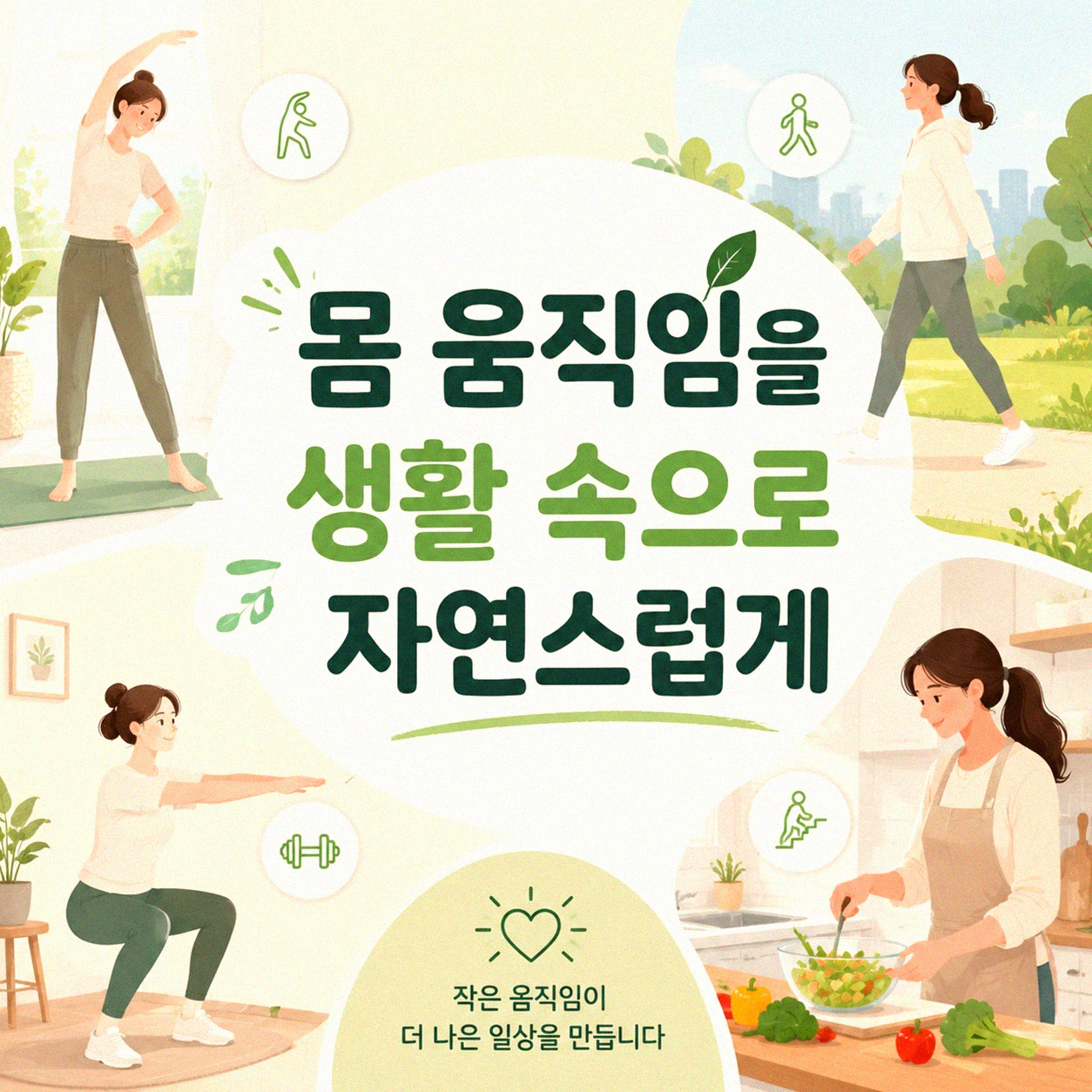 일상 속에서 은근히 칼로리 태우는 활동들