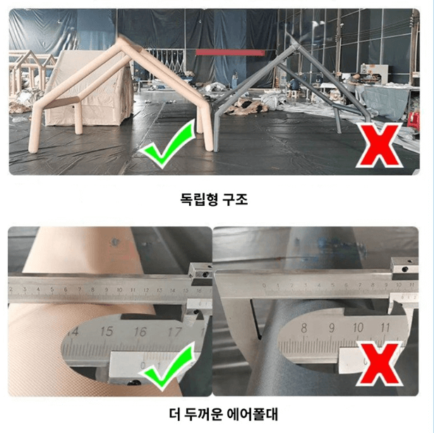 에어텐트 추천&amp;#44; 설치 및 단점