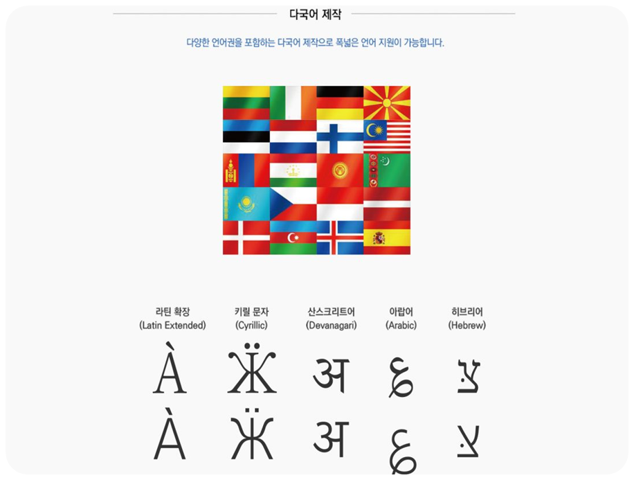 다국어