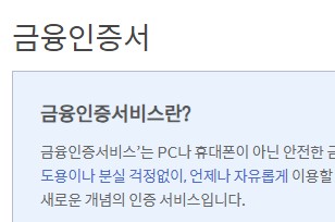 신한은행 인터넷뱅킹