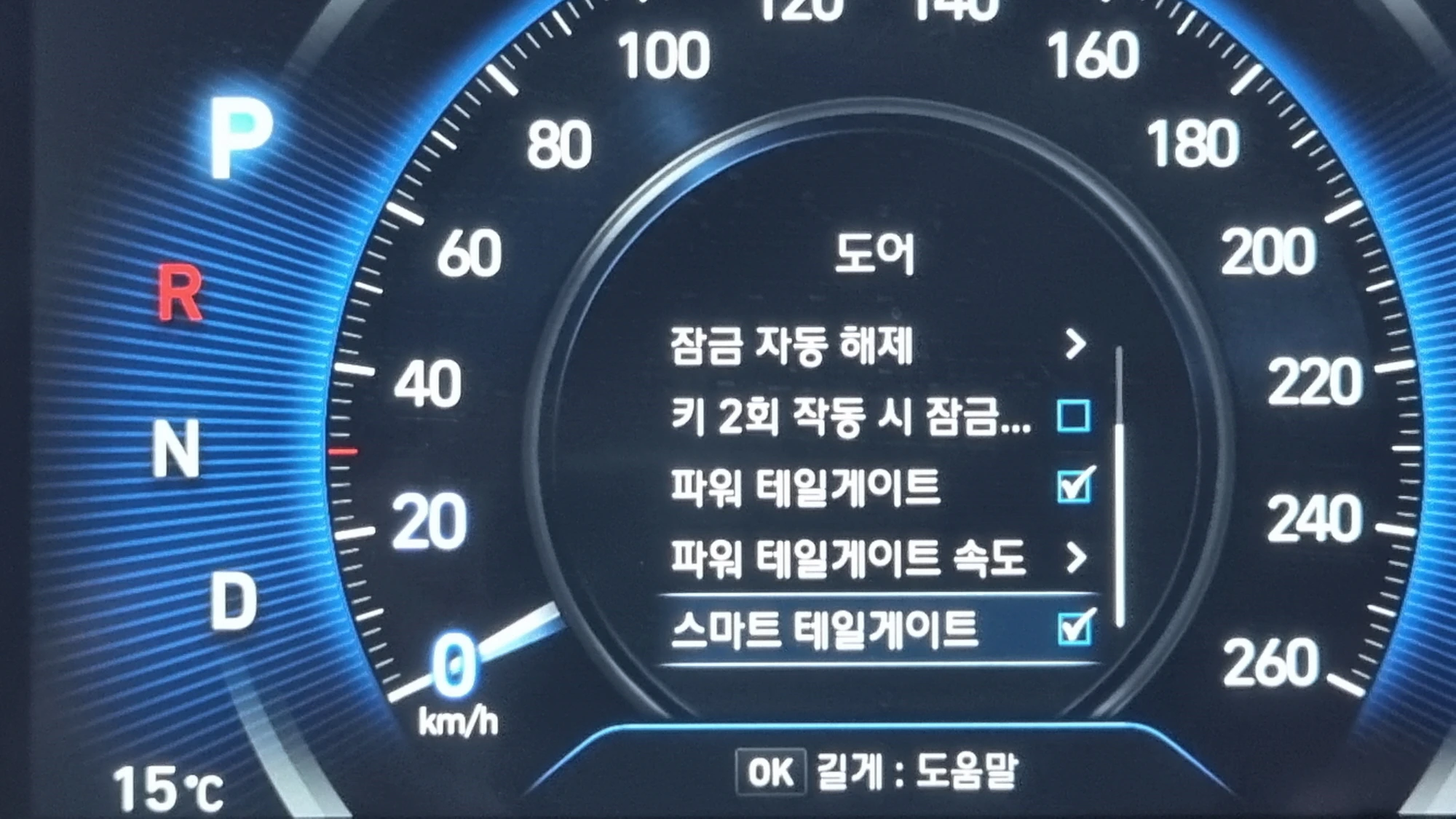 파워테일게이트 스마트 테일게이트 설정 화면