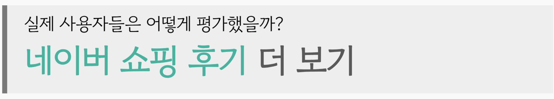 모기퇴치기 후기