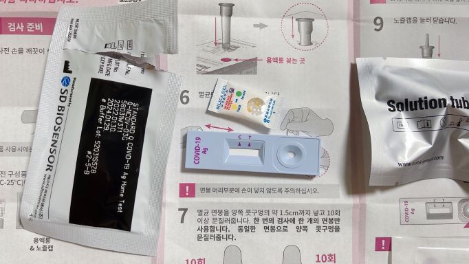 신속항원검사-자가 검사 키트 구매및 검사 리뷰
