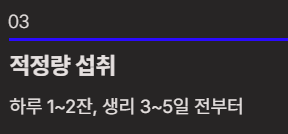 여성 건강차 TOP3