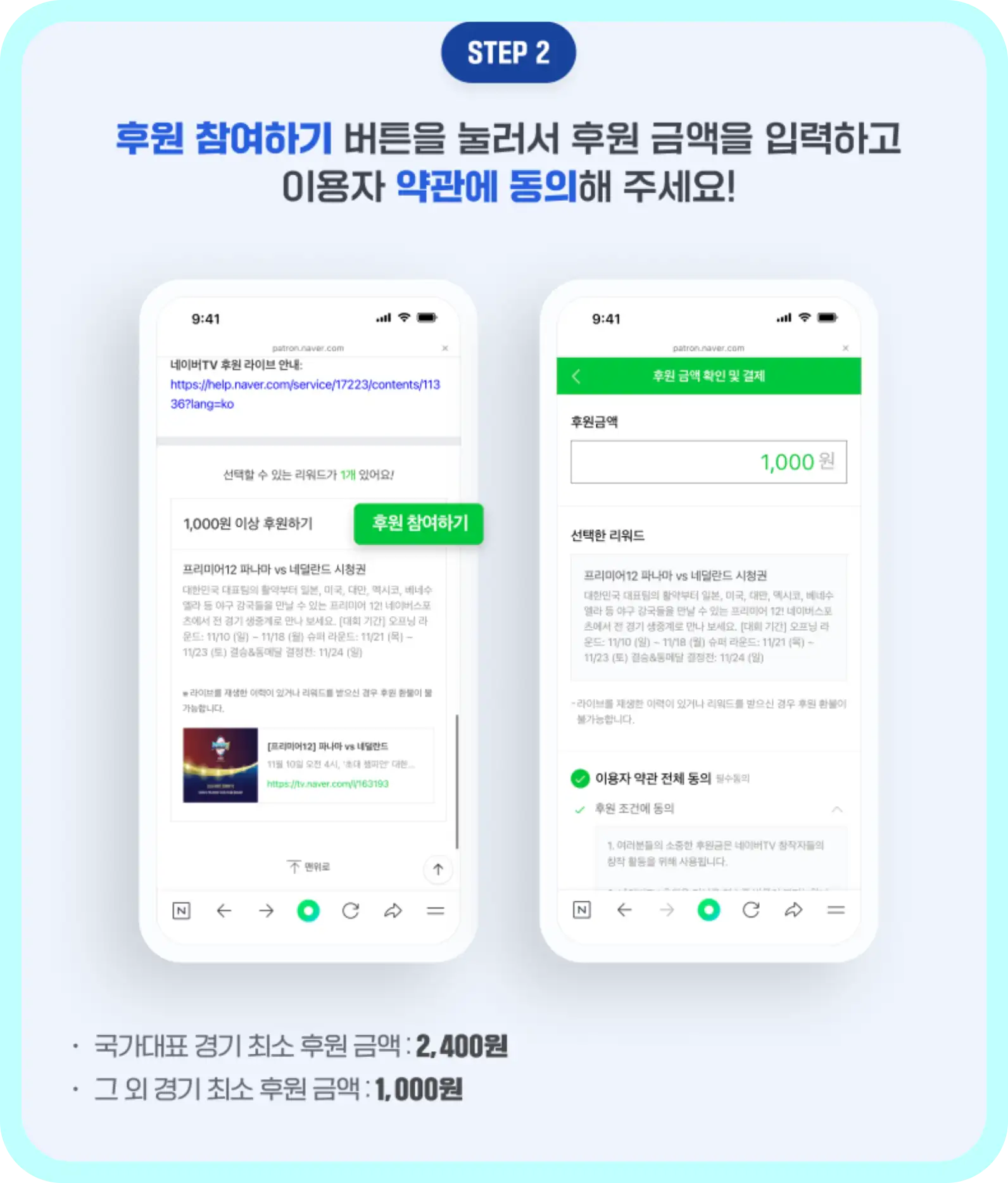 야구 중계