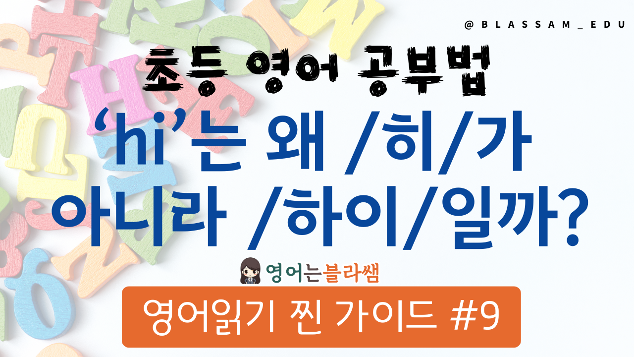 영어 발음 '음절'