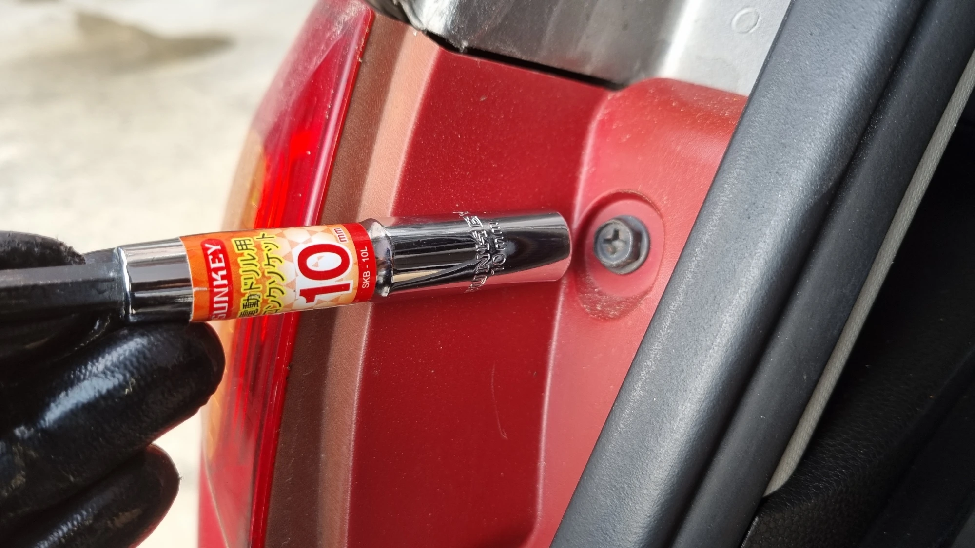 고정 볼트 위치