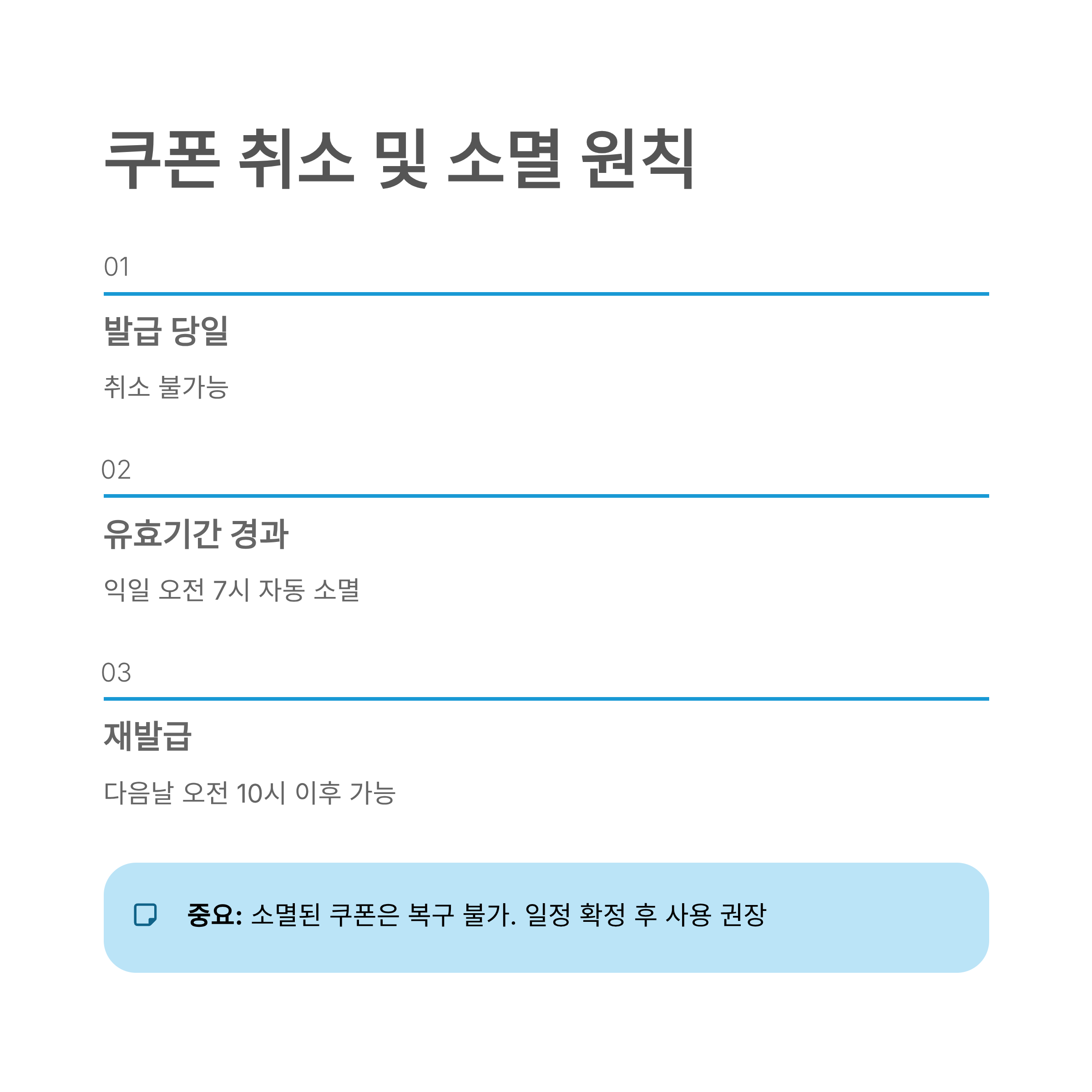 숙박세일페스타 쿠폰 취소 및 환불 규정 총정리 재발급 가능 조건과 주의사항까지 한눈에