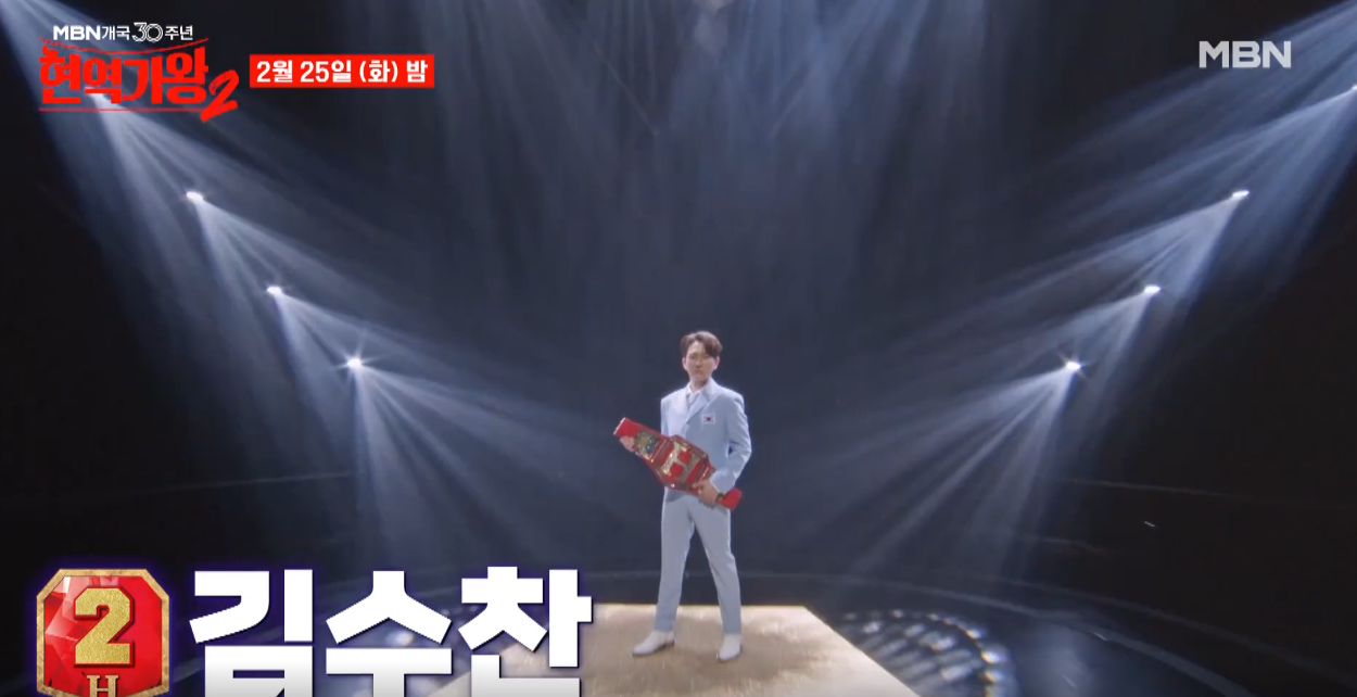 현역가왕2-투표하기