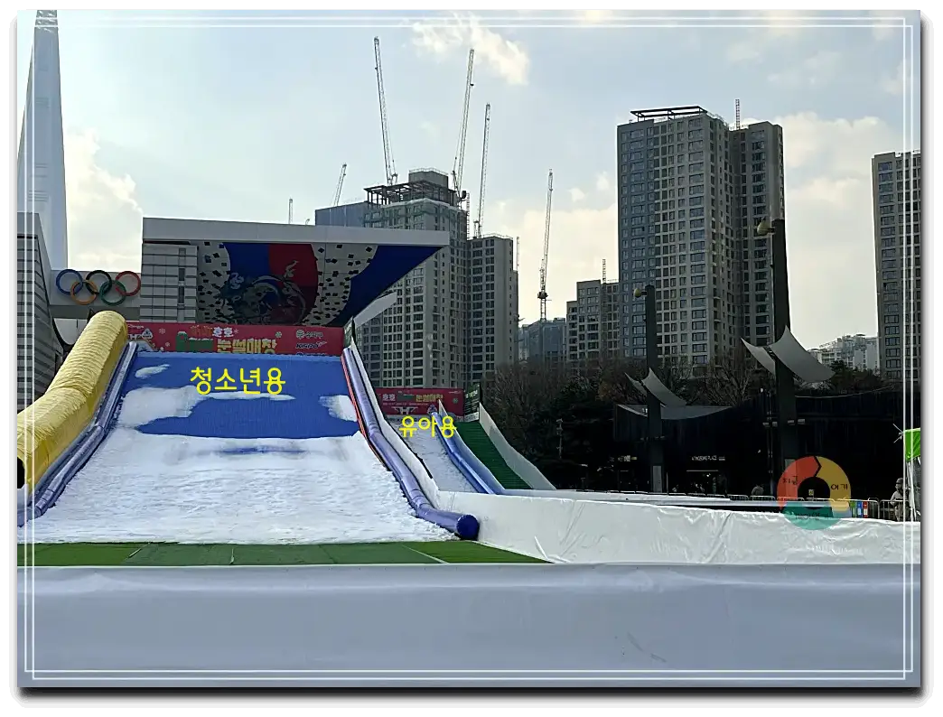 눈썰매장_슬로프-왼쪽-청소년용-오른쪽=-유아용