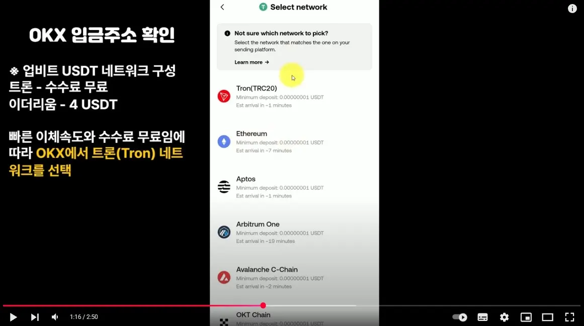 업비트에서 OKX 입금방법