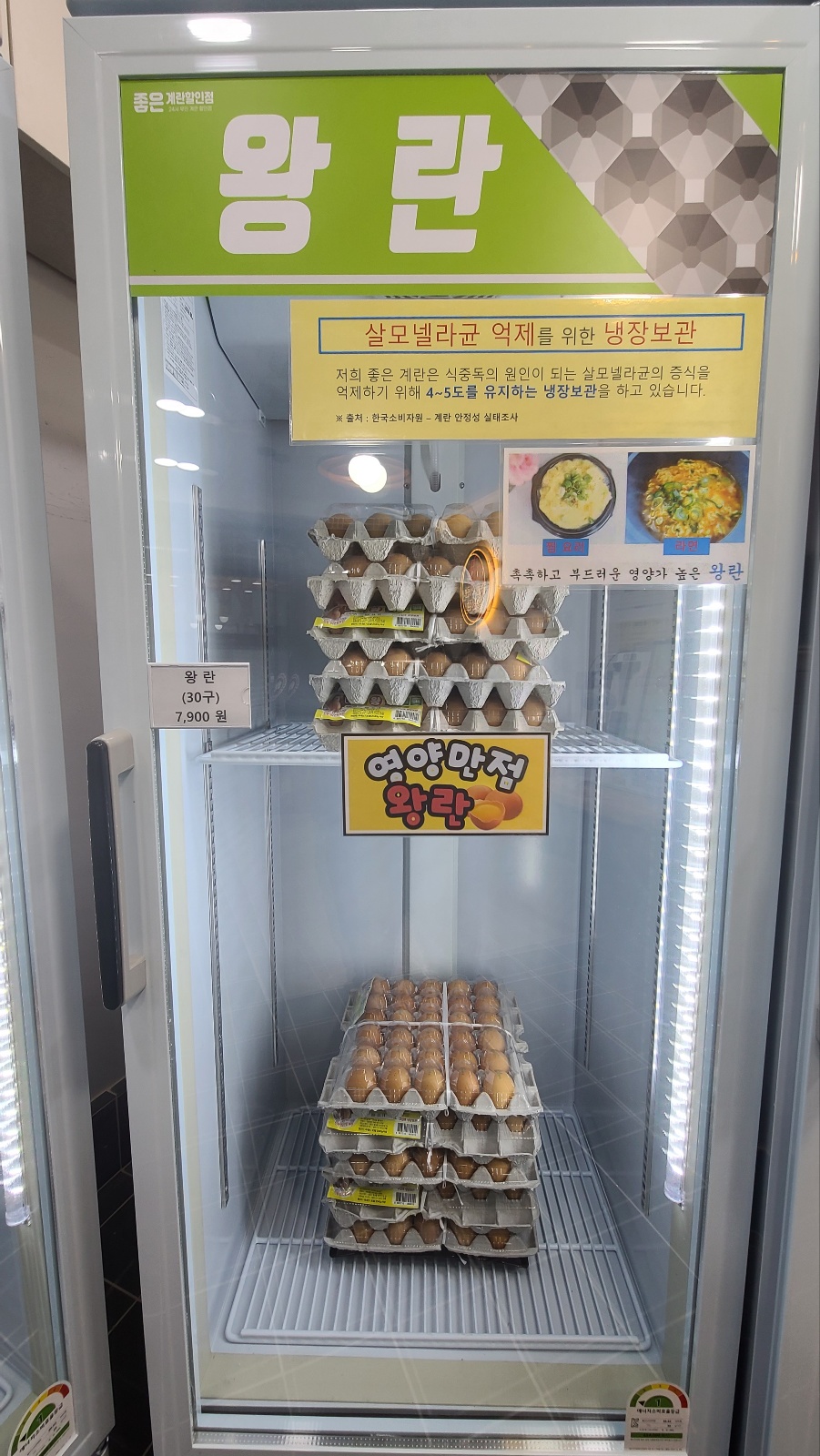 왕란