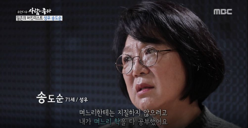 송도순 별세