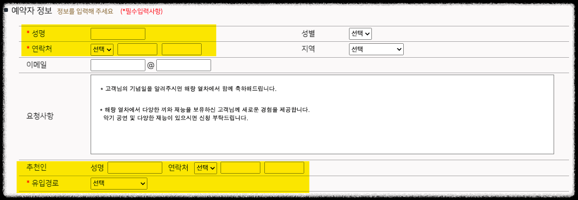 해랑열차