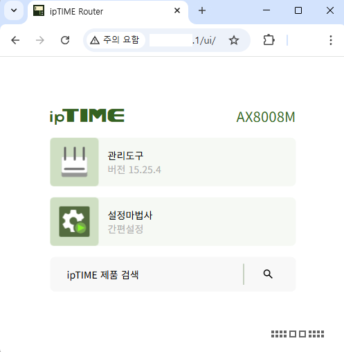 최신 버전 설정 페이지 UI