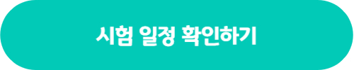 컴활자격증