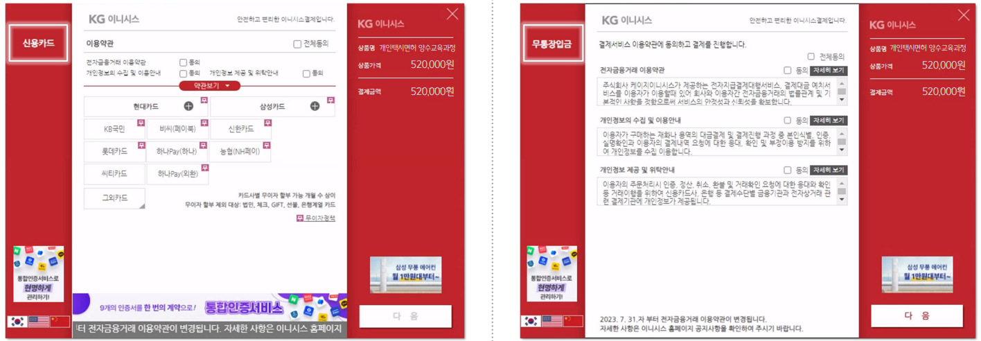 개인택시 양수교육 신청방법