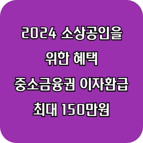 중소금융권