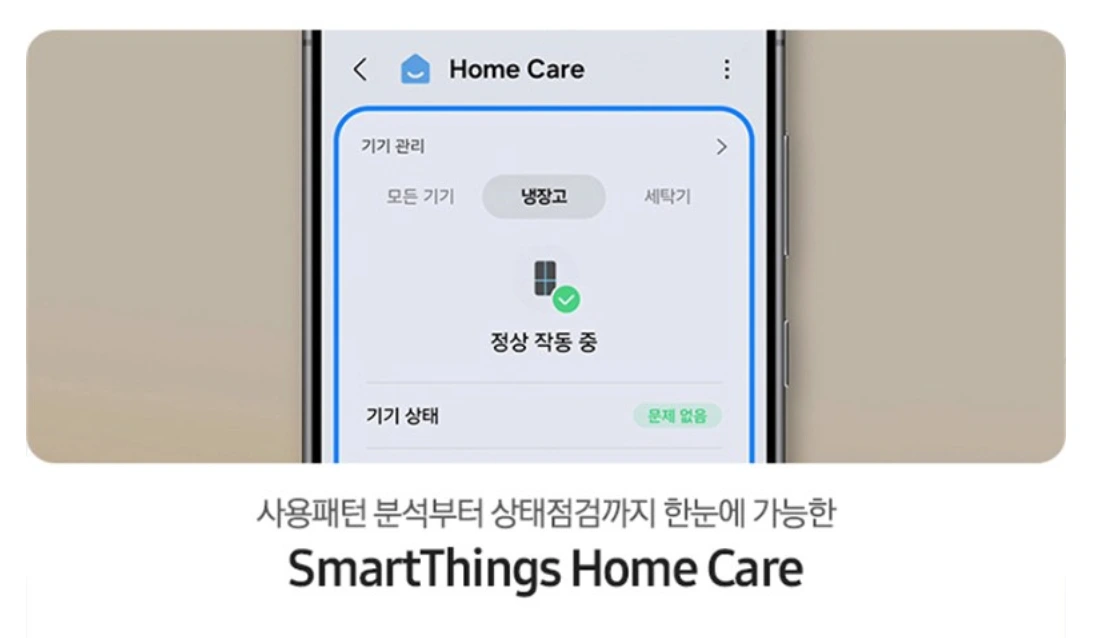 삼성비스포크냉장고장점과기능(4)