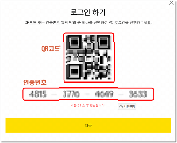 카카오뱅크 계좌개설확인서 발급