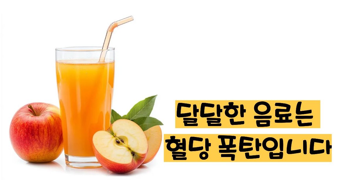 혈당 낮추는 방법