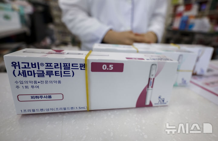 위고비