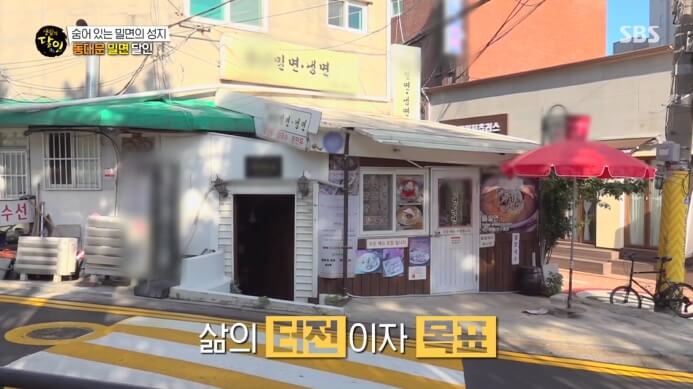 부산밀면냉면
