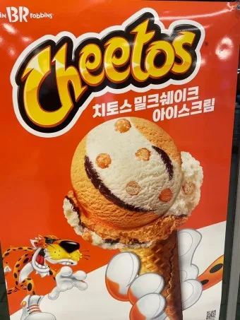 베스킨라빈스31 아이스크림 치토스 밀크쉐이크 아이스크림 2024년 11월 신상_9