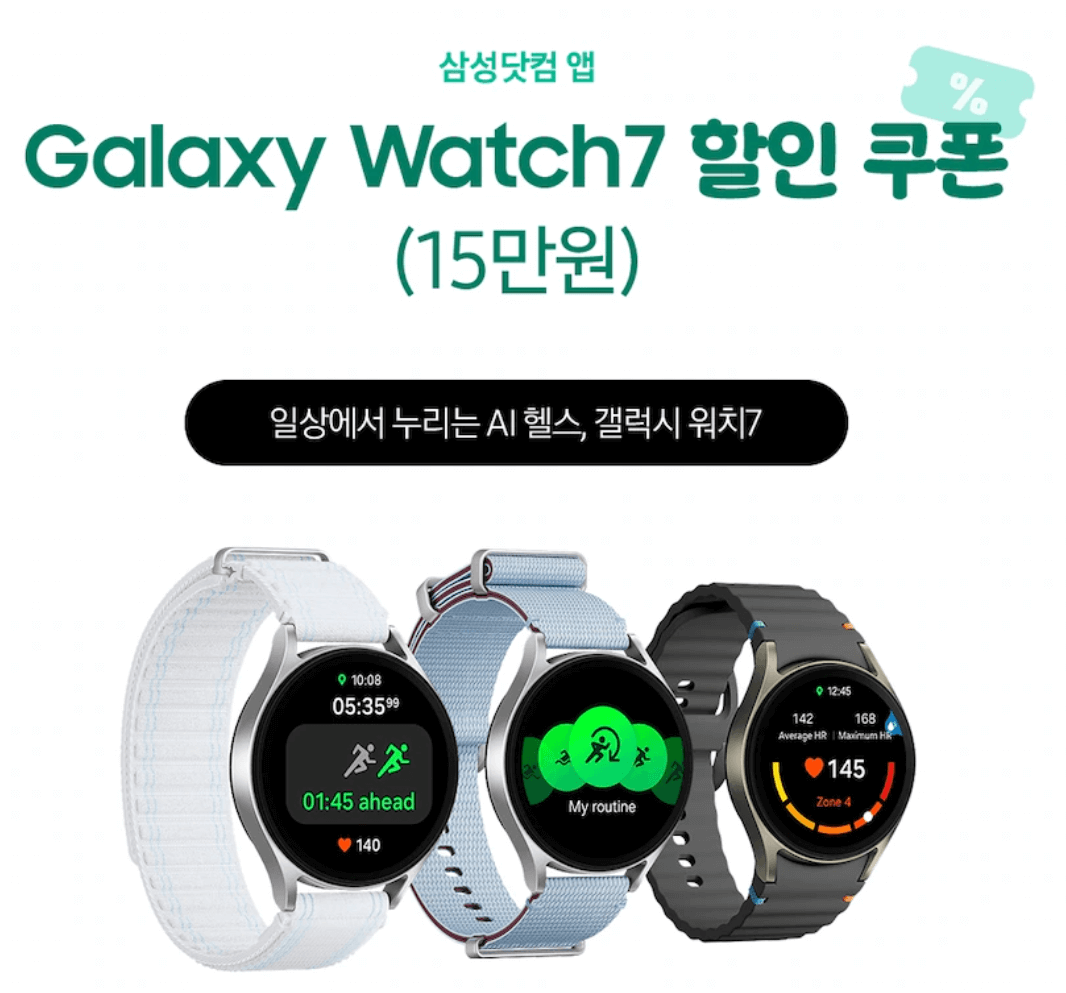 갤럭시 S25 시리즈 256GB 사전 예약